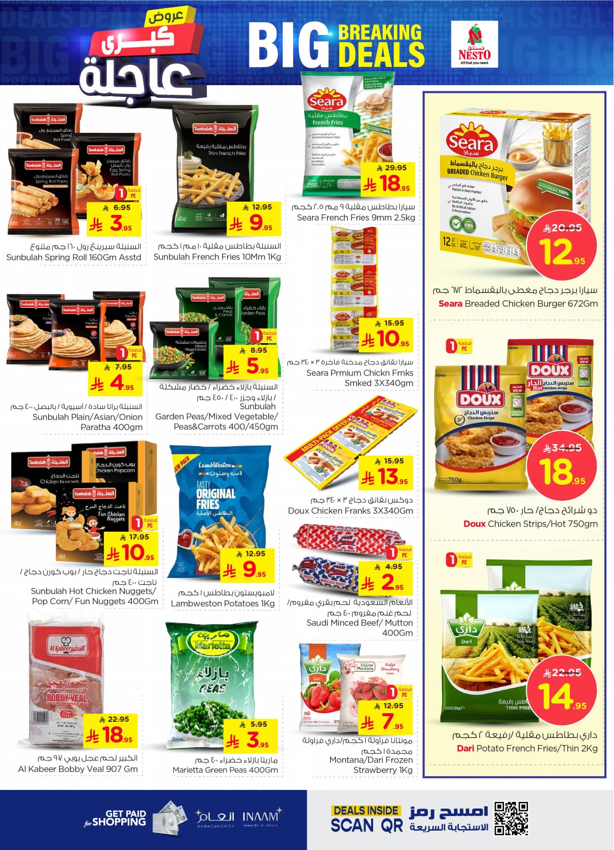 nesto offers from 29jul to 2jun 2025 عروض نستو من 29 يوليو حتى 2 يونيو 2025 صفحة رقم 15